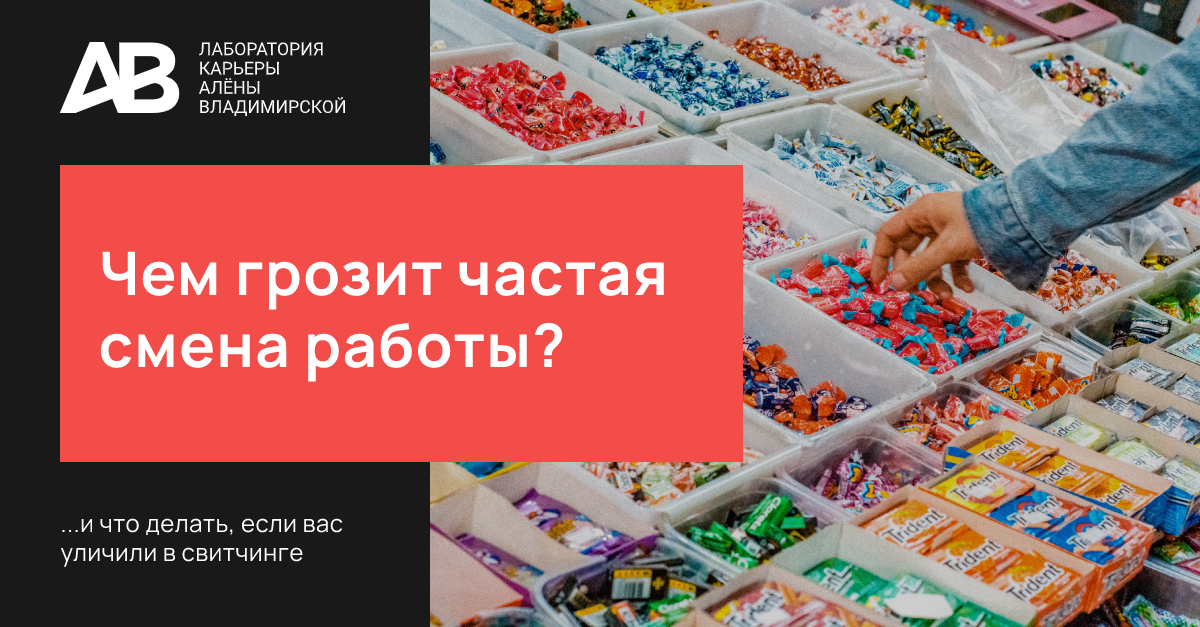 Частая смена работы. Психолог рассказал, как найти свое место и успокоиться